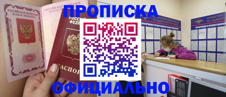 временная регистрация гарантия в Белоярске