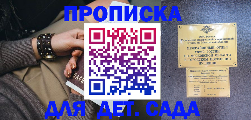временная регистрация в Белоярске