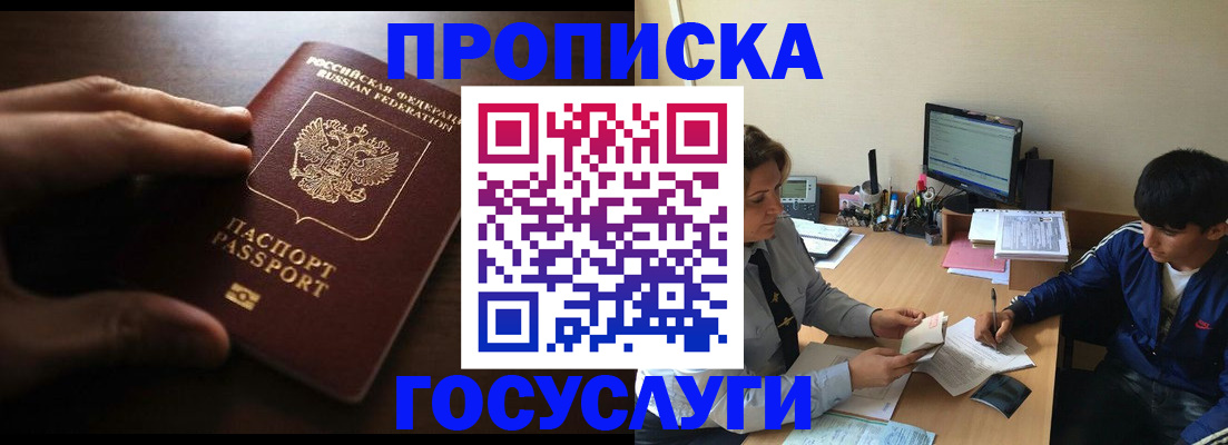 миграционный учет в Белоярске