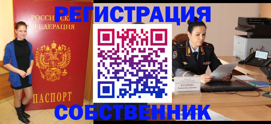 найти адрес прописки в Белоярске