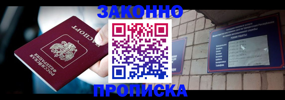 временная регистрация для школы в Белоярске